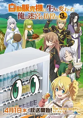 她与山海漫画封面