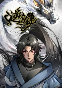 夏日回声漫画封面