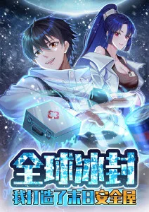 星海拾荒者漫画封面