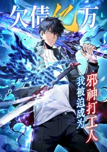 九霄女神录漫画封面